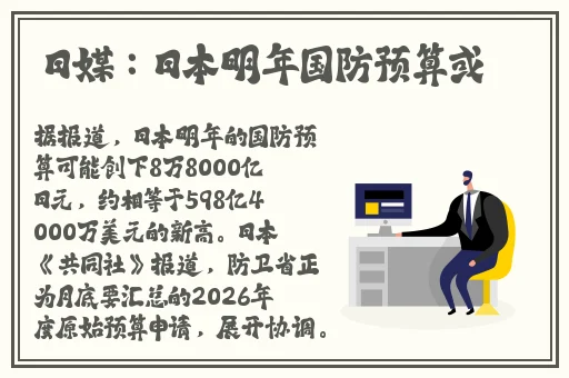 八重神子拿黄瓜奖励照片